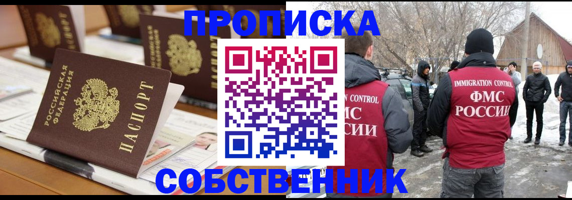 временная регистрация гарантия в Тамбовской области