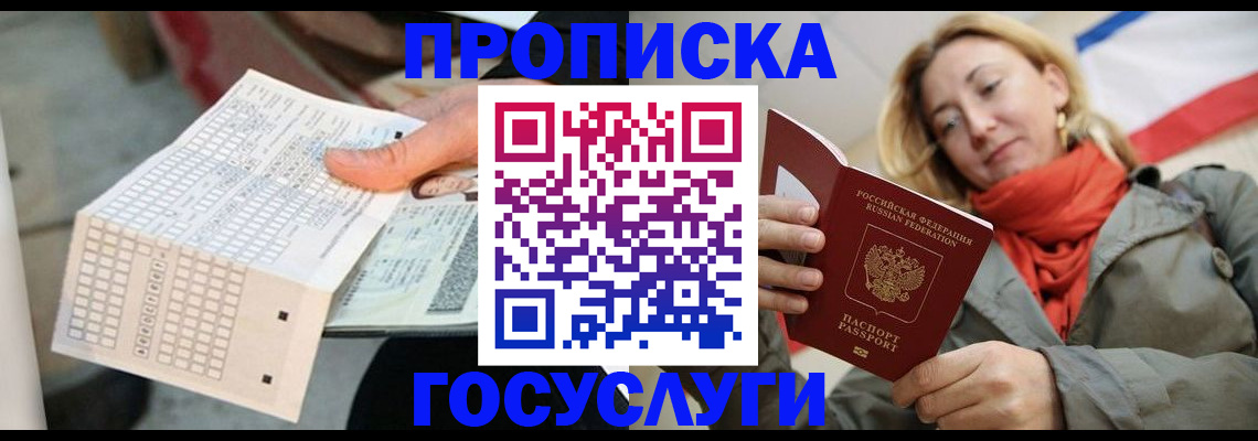 временная регистрация поиск в Тамбовской области