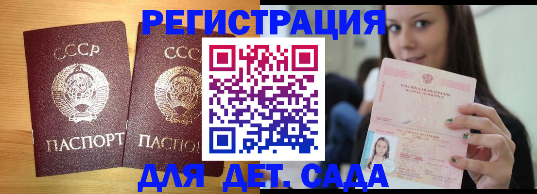 прописка иностранных граждан в Тамбовской области